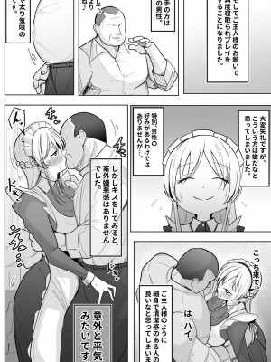 [べっこう観測] 僕のメイドの寝取らせ動画_15