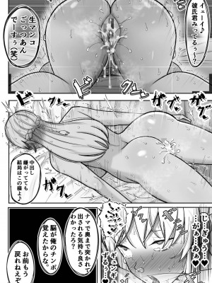 [べっこう観測] 僕のメイドの寝取らせ動画_77