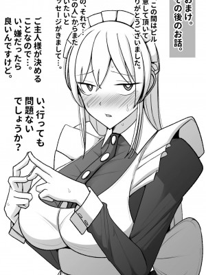 [べっこう観測] 僕のメイドの寝取らせ動画_78