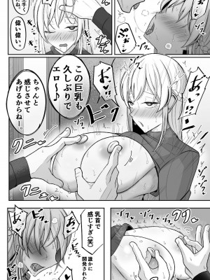 [べっこう観測] 僕のメイドの寝取らせ動画_49