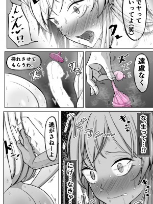 [べっこう観測] 僕のメイドの寝取らせ動画_69