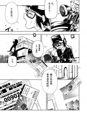 [戸村屋 (戸村水仙)] 旅人が体を売ってお金を稼ぐ話 (キノの旅)  [tentakuru个人汉化] [DL版]_32