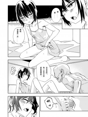[戸村屋 (戸村水仙)] 旅人が体を売ってお金を稼ぐ話 (キノの旅)  [tentakuru个人汉化] [DL版]_17