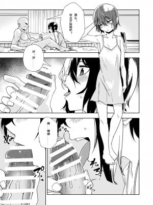 [戸村屋 (戸村水仙)] 旅人が体を売ってお金を稼ぐ話 (キノの旅)  [tentakuru个人汉化] [DL版]_12
