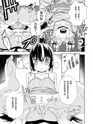 [戸村屋 (戸村水仙)] 旅人が体を売ってお金を稼ぐ話 (キノの旅)  [tentakuru个人汉化] [DL版]_22