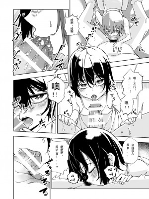 [戸村屋 (戸村水仙)] 旅人が体を売ってお金を稼ぐ話 (キノの旅)  [tentakuru个人汉化] [DL版]_13