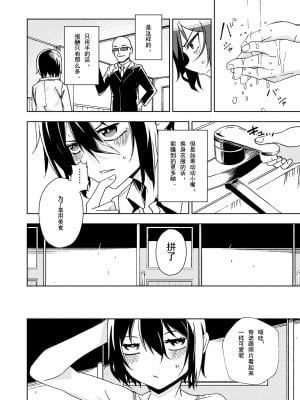 [戸村屋 (戸村水仙)] 旅人が体を売ってお金を稼ぐ話 (キノの旅)  [tentakuru个人汉化] [DL版]_11