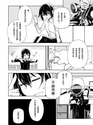 [戸村屋 (戸村水仙)] 旅人が体を売ってお金を稼ぐ話 (キノの旅)  [tentakuru个人汉化] [DL版]_03