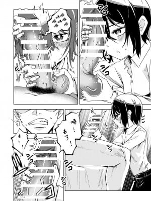 [戸村屋 (戸村水仙)] 旅人が体を売ってお金を稼ぐ話 (キノの旅)  [tentakuru个人汉化] [DL版]_09