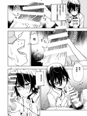 [戸村屋 (戸村水仙)] 旅人が体を売ってお金を稼ぐ話 (キノの旅)  [tentakuru个人汉化] [DL版]_07