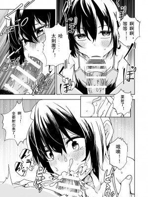 [戸村屋 (戸村水仙)] 旅人が体を売ってお金を稼ぐ話 (キノの旅)  [tentakuru个人汉化] [DL版]_14