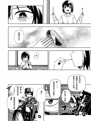 [戸村屋 (戸村水仙)] 旅人が体を売ってお金を稼ぐ話 (キノの旅)  [tentakuru个人汉化] [DL版]_31