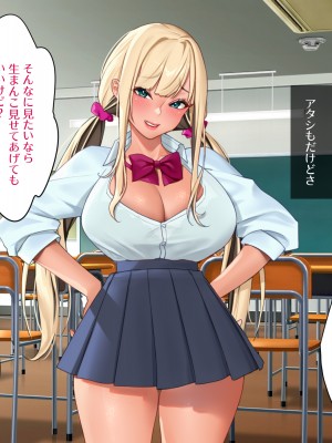[空想少女研究所 (柾見ちえ)] ざこざこギャルって言わないでっ!!_027