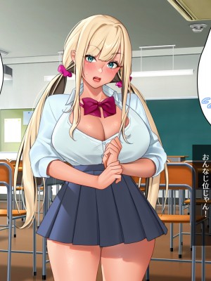 [空想少女研究所 (柾見ちえ)] ざこざこギャルって言わないでっ!!_025