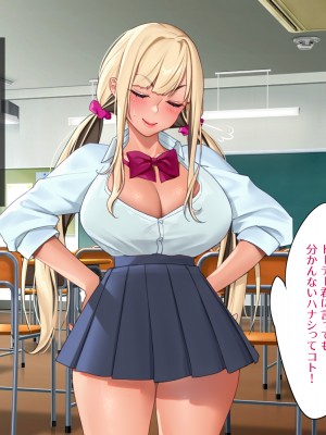 [空想少女研究所 (柾見ちえ)] ざこざこギャルって言わないでっ!!_021