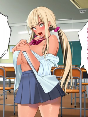 [空想少女研究所 (柾見ちえ)] ざこざこギャルって言わないでっ!!_104