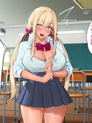 [空想少女研究所 (柾見ちえ)] ざこざこギャルって言わないでっ!!_024