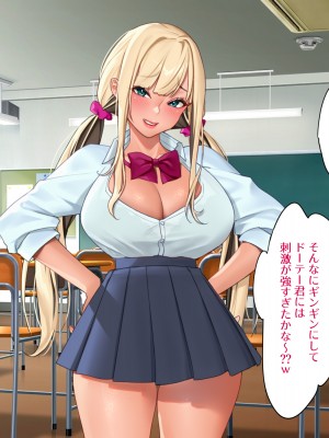 [空想少女研究所 (柾見ちえ)] ざこざこギャルって言わないでっ!!_026