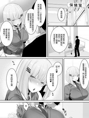 [おふとんでスヤァ (みつどうえ)] 音声形式で教え子と甘々えっち [阿巧个人重嵌汉化]_23