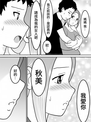 [珍どりる] 代理出産義母～メスの吐息～｜代孕父母 ~女性的吐息~ [中国翻訳]_18