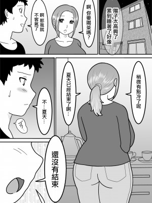 [珍どりる] 代理出産義母～メスの吐息～｜代孕父母 ~女性的吐息~ [中国翻訳]_17