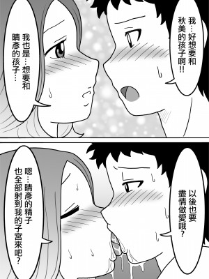 [珍どりる] 代理出産義母～メスの吐息～｜代孕父母 ~女性的吐息~ [中国翻訳]_26