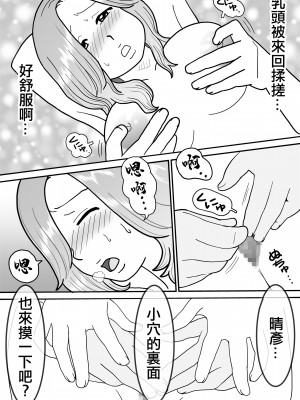[珍どりる] 代理出産義母～メスの吐息～｜代孕父母 ~女性的吐息~ [中国翻訳]_19