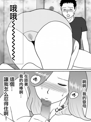 [珍どりる] 代理出産義母～メスの吐息～｜代孕父母 ~女性的吐息~ [中国翻訳]_11