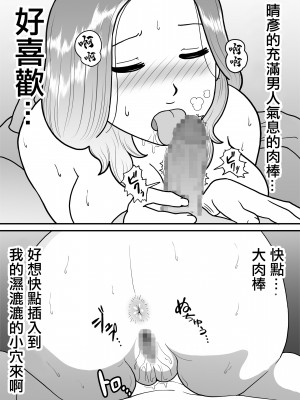 [珍どりる] 代理出産義母～メスの吐息～｜代孕父母 ~女性的吐息~ [中国翻訳]_21