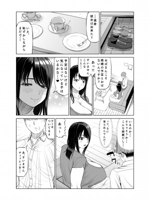 [あ～る工房 (R氏)] 友達のお母さんに誘われて... [DL版]_05