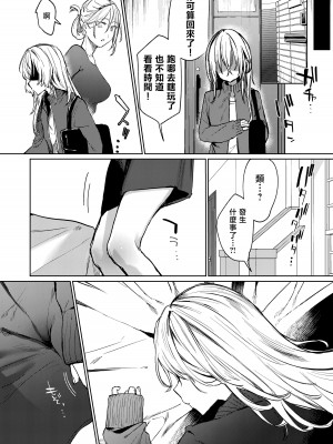 [潮騒 (潮汐きよし)] これでも本当に愛してる｜即便如此我也很爱你 [暴碧汉化组] [DL版]_36
