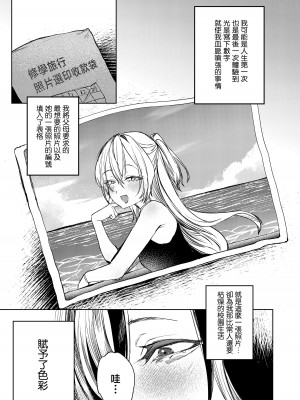 [潮騒 (潮汐きよし)] これでも本当に愛してる｜即便如此我也很爱你 [暴碧汉化组] [DL版]_05