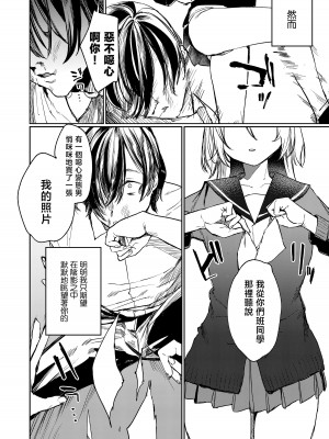 [潮騒 (潮汐きよし)] これでも本当に愛してる｜即便如此我也很爱你 [暴碧汉化组] [DL版]_06