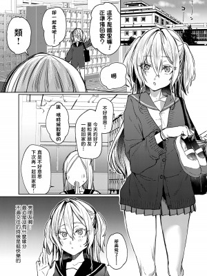 [潮騒 (潮汐きよし)] これでも本当に愛してる｜即便如此我也很爱你 [暴碧汉化组] [DL版]_08