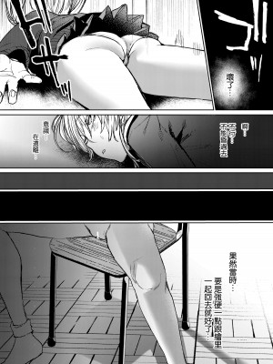 [潮騒 (潮汐きよし)] これでも本当に愛してる｜即便如此我也很爱你 [暴碧汉化组] [DL版]_12