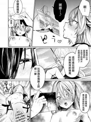 [潮騒 (潮汐きよし)] これでも本当に愛してる｜即便如此我也很爱你 [暴碧汉化组] [DL版]_22