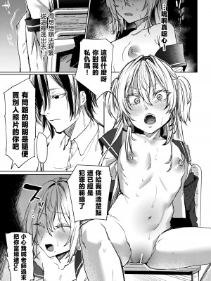 [潮騒 (潮汐きよし)] これでも本当に愛してる｜即便如此我也很爱你 [暴碧汉化组] [DL版]_15