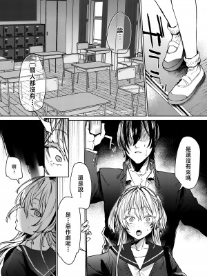 [潮騒 (潮汐きよし)] これでも本当に愛してる｜即便如此我也很爱你 [暴碧汉化组] [DL版]_11