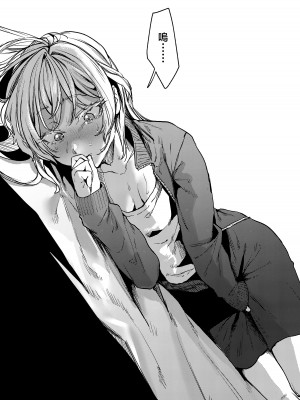 [潮騒 (潮汐きよし)] これでも本当に愛してる｜即便如此我也很爱你 [暴碧汉化组] [DL版]_37