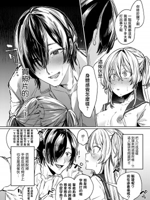 [潮騒 (潮汐きよし)] これでも本当に愛してる｜即便如此我也很爱你 [暴碧汉化组] [DL版]_14