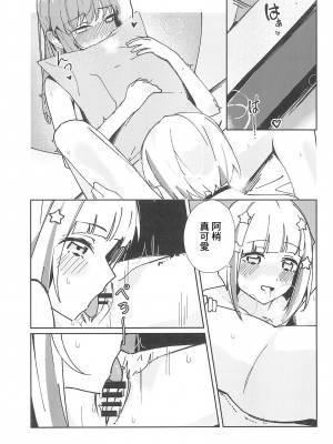 (僕らのラブライブ! 39) [壊孤児 (Cヵ')] PHONOGRAPH -蓄音機の針先- (ラブライブ! 蓮ノ空女学院スクールアイドルクラブ) [Win98汉化组]_19
