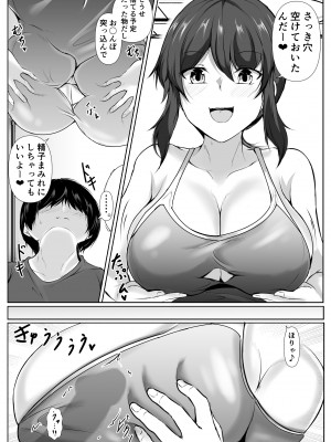 [石ケンピ (イッシー13)]  六畳一間のルームシェア~エッチなお姉さんと甘々生活~_32