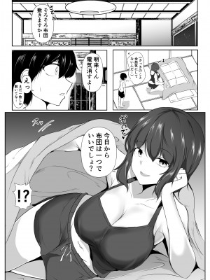 [石ケンピ (イッシー13)]  六畳一間のルームシェア~エッチなお姉さんと甘々生活~_10