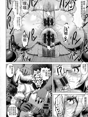 [浪花道またたび] 畜女のたしなみ [中国翻訳]_061