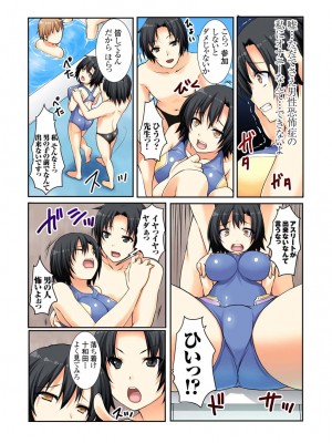 [桐生真澄] 教えて！！最近の性教育_32