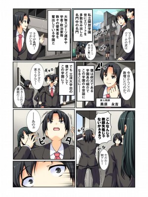 [桐生真澄] 教えて！！最近の性教育_04