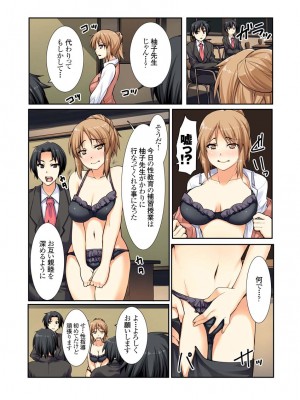 [桐生真澄] 教えて！！最近の性教育_50