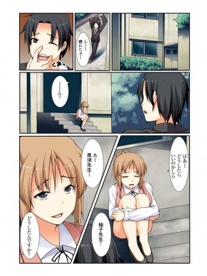 [桐生真澄] 教えて！！最近の性教育_47