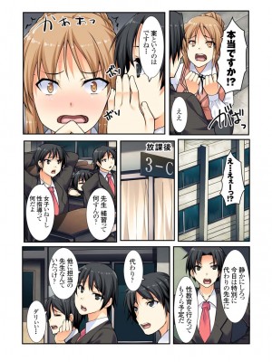[桐生真澄] 教えて！！最近の性教育_49
