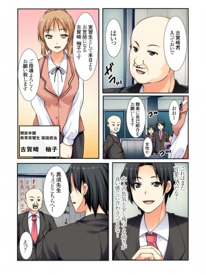 [桐生真澄] 教えて！！最近の性教育_45